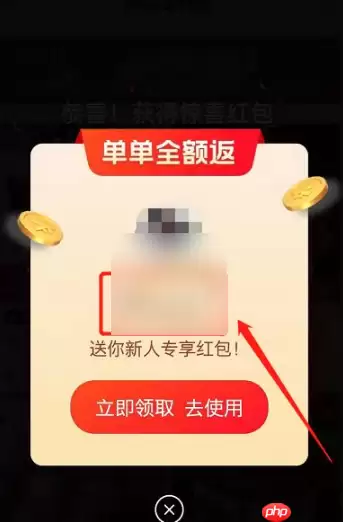 淘特app如何助力 淘特app助力方法介绍