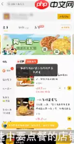 美团外卖怎么订餐 美团外卖订餐方法介绍