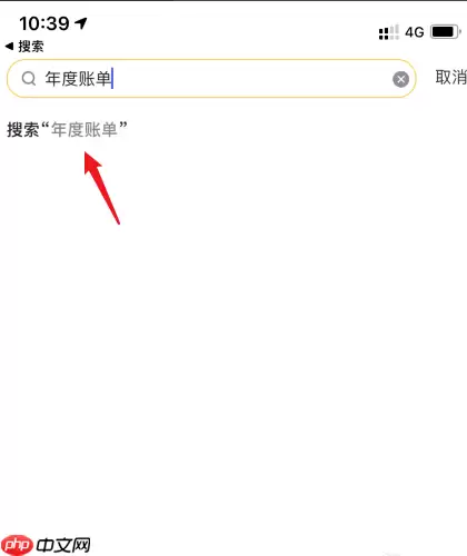 美团外卖年度报告在哪里看 具体介绍