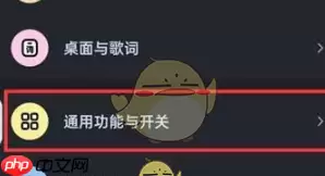 酷狗音乐问候音怎么关闭 问候音关闭方法