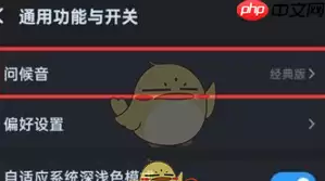 酷狗音乐问候音怎么关闭 问候音关闭方法