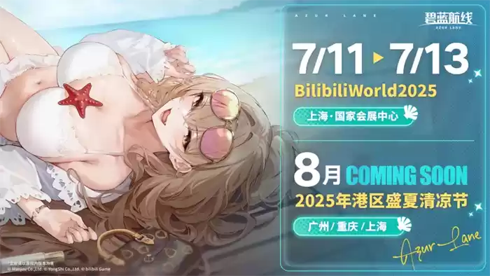 精灵与恶魔共舞！《碧蓝航线》打造双生奇境展台惊艳亮相BW2025！