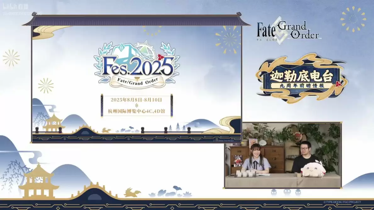 《FGO》9周年前哨直播速报:新从者兽艾蕾降临!周年活动大公开!