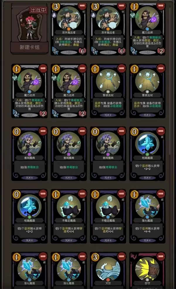 月圆之夜CCG巫师卡组搭配分享
