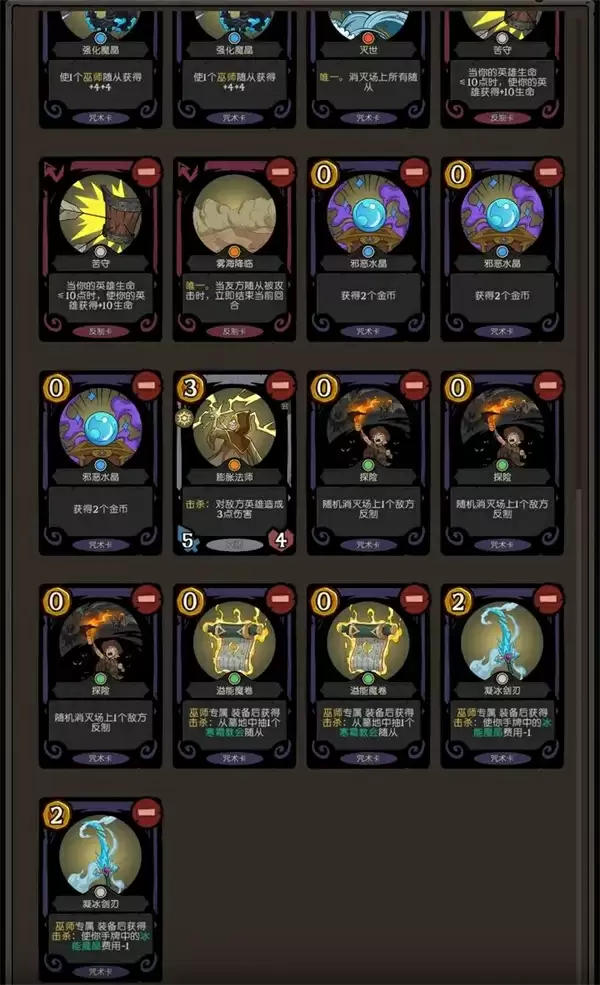 月圆之夜CCG巫师卡组搭配分享