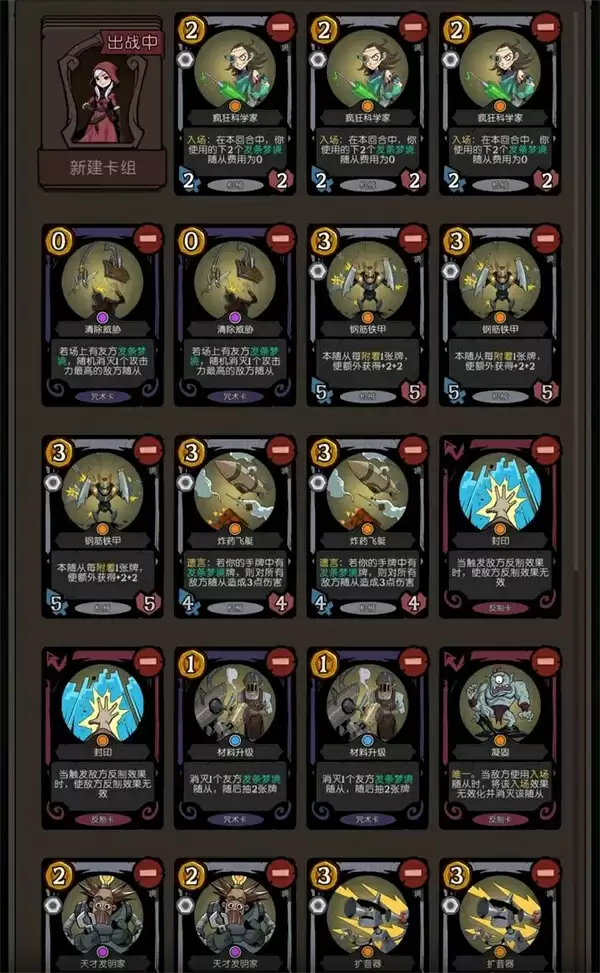 月圆之夜CCG小红帽机器卡组搭配分享