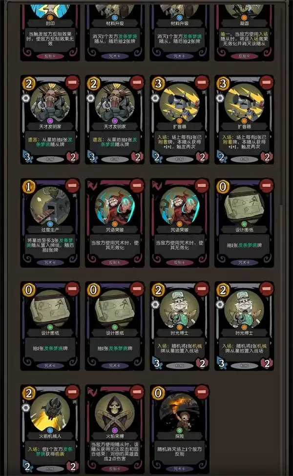 月圆之夜CCG小红帽机器卡组搭配分享