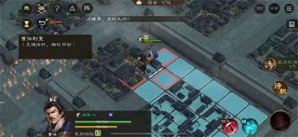 新三国志曹操传孟德新书曹操刺董攻略