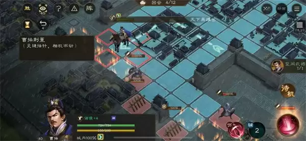 新三国志曹操传孟德新书曹操刺董攻略