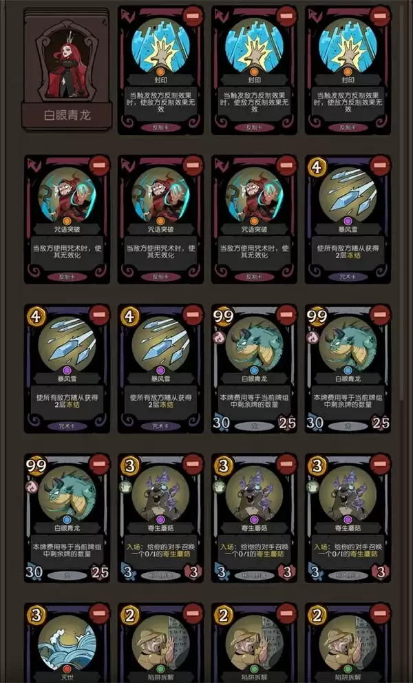 月圆之夜CCG白眼青龙卡组搭配分享