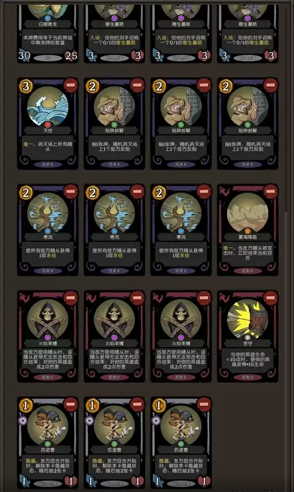 月圆之夜CCG白眼青龙卡组搭配分享