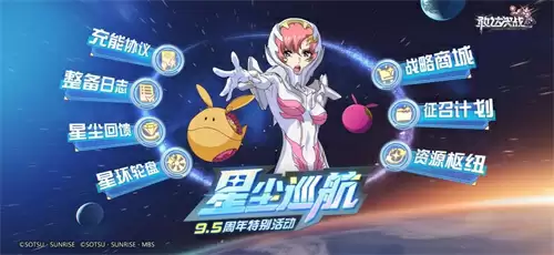 无限正义敢达二式正式登场！《敢达决战》9.5周年SEED新机掀狂欢