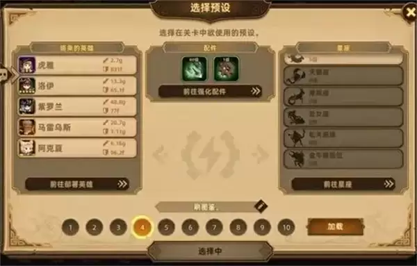 洛伊的移动要塞金币经验速刷攻略