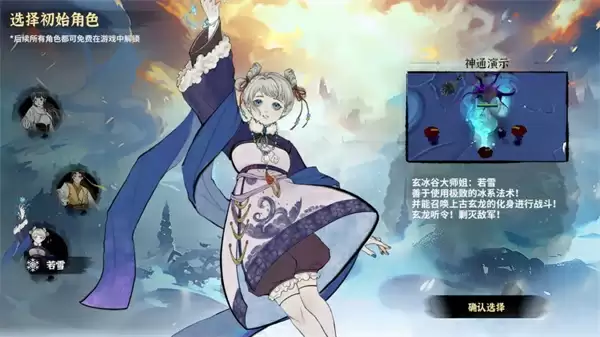 御剑封魔冰修玩法攻略介绍说明