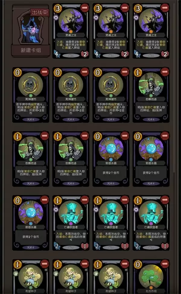 月圆之夜CCG速过幽灵卡组搭配分享