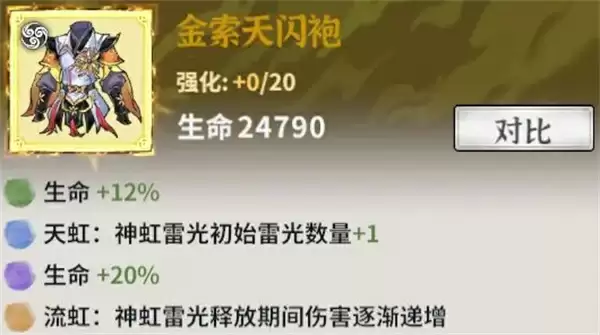 御剑封魔雷修玩法攻略介绍说明