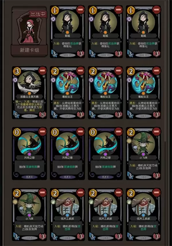 月圆之夜CCG中速控制人帽卡组搭配