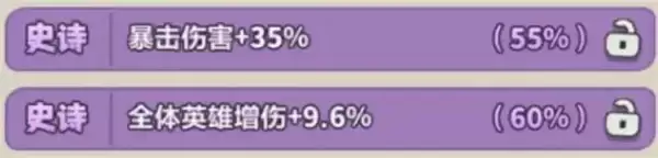 永远的蔚蓝星球披风洗练及词条组合