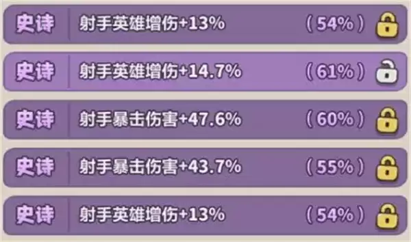 永远的蔚蓝星球披风洗练及词条组合