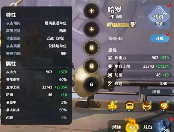 龙石战争治疗队玩法搭配介绍说明