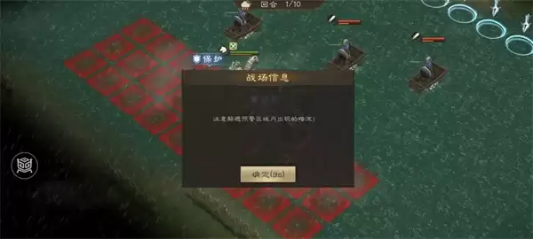 新三国志曹操传洪水救人关卡攻略