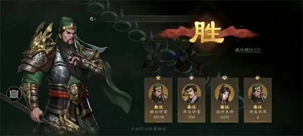 新三国志曹操传洪水救人关卡攻略