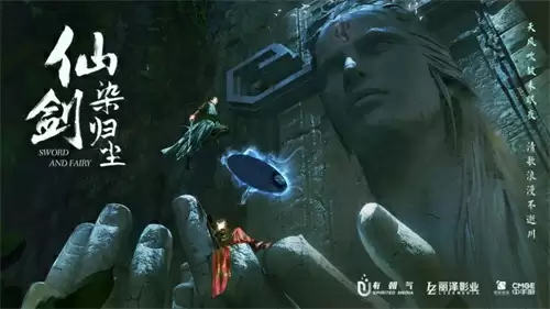 中手游公布《仙剑奇侠传》IP三十周年规划,多领域合作拓展IP价值