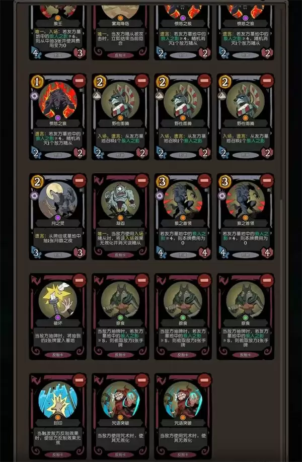 月圆之夜CCG遗言狼人干扰流卡组搭配