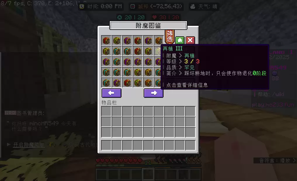 我的世界StarLand服务器一览2025