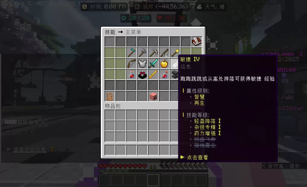 我的世界StarLand服务器一览2025