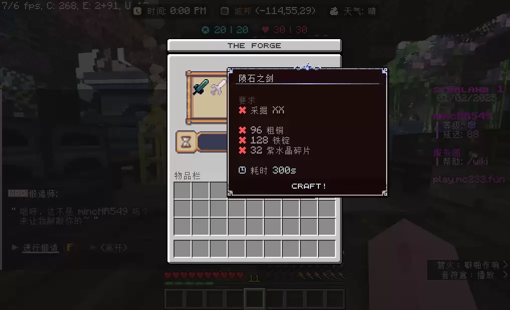 我的世界StarLand服务器一览2025