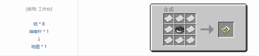 我的世界地图怎么制作2025版