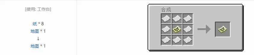 我的世界地图怎么制作2025版