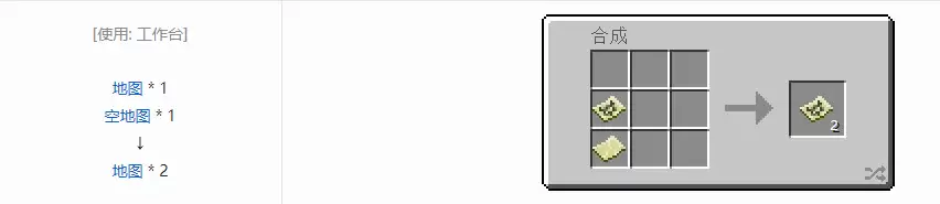 我的世界地图怎么制作2025版