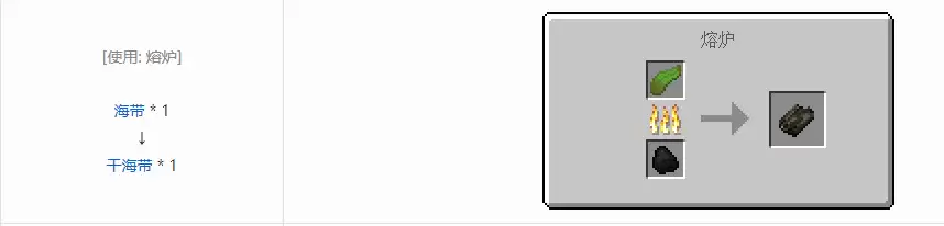 我的世界干海带怎么获得