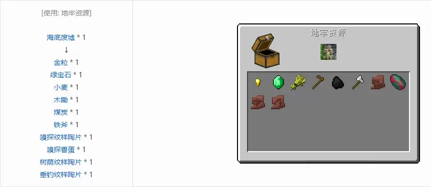 我的世界嗅探兽蛋怎么获得