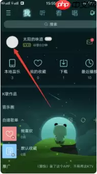 酷狗音乐怎么传歌单 酷狗上传歌单方法