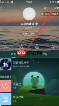 酷狗音乐怎么传歌单 酷狗上传歌单方法