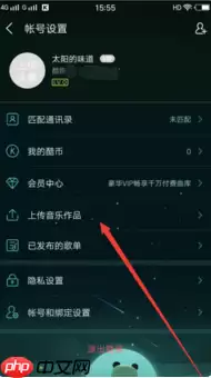 酷狗音乐怎么传歌单 酷狗上传歌单方法