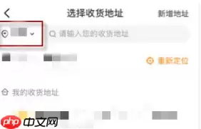 美团外卖怎么给异地的人订外卖 美团外卖给异地的人订外卖教程