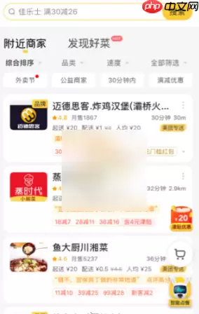 美团外卖怎么给异地的人订外卖 美团外卖给异地的人订外卖教程