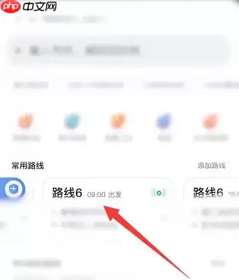 嘀嗒拼车如何删除常用线路 具体操作方法介绍