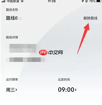 嘀嗒拼车如何删除常用线路 具体操作方法介绍