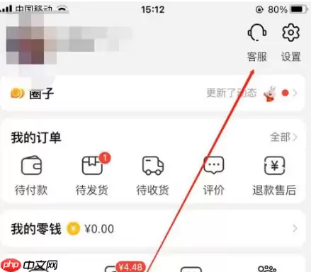 淘特app怎么投诉商家 淘特app投诉商家方法介绍