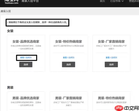 淘宝特价版入驻条件是什么 淘宝特价版入驻条件和流程