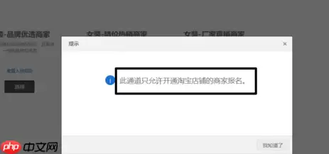 淘宝特价版入驻条件是什么 淘宝特价版入驻条件和流程