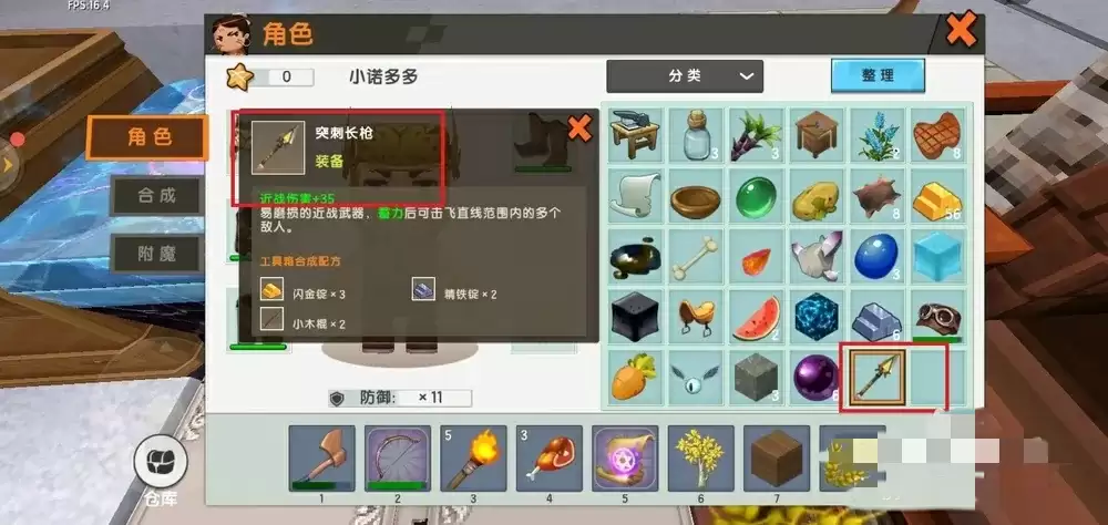 迷你世界突刺长枪怎么合成