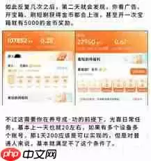 红果金币变少了如何解决