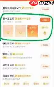 红果金币变少了如何解决