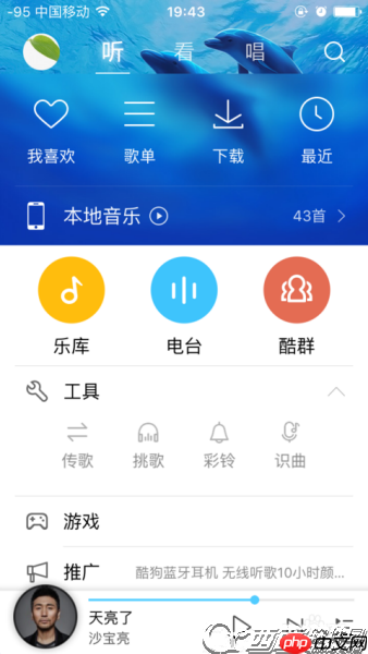 酷狗音乐怎么设置苹果手机铃声 酷狗音乐设置苹果手机铃声方法